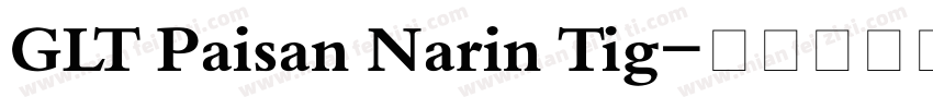GLT Paisan Narin Tig字体转换